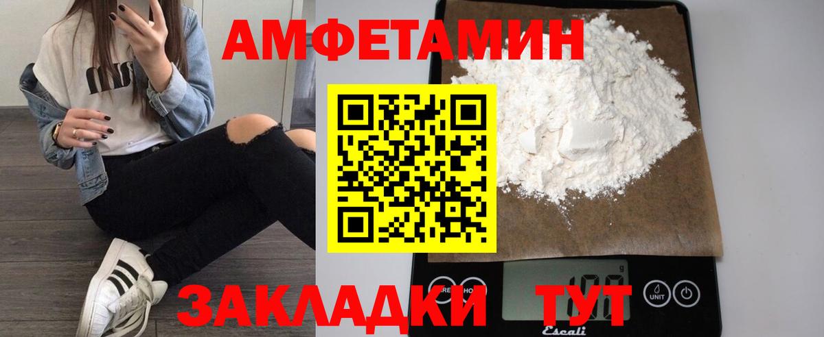 АМФ 97%  Амфетамин  Полысаево  Вход с VPN 