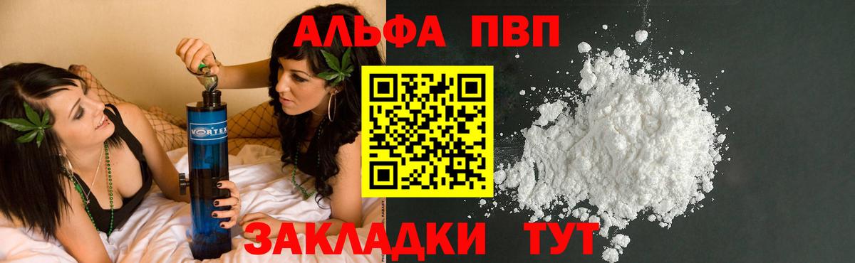 Alpha-PVP мука Полысаево