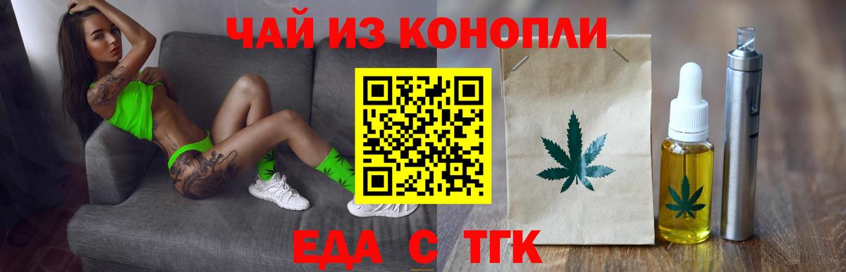 Полысаево  Еда ТГК марихуана  Вход с VPN 