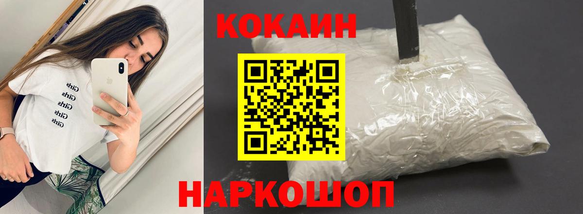 Cocaine Перу  Вход с VPN  COCAIN  Полысаево 