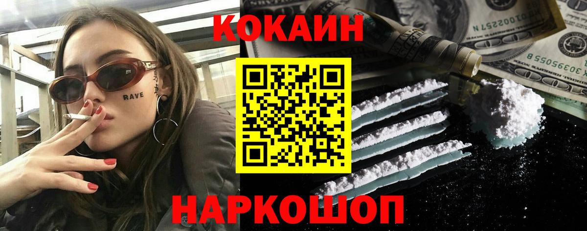 КОКАИН FishScale Полысаево