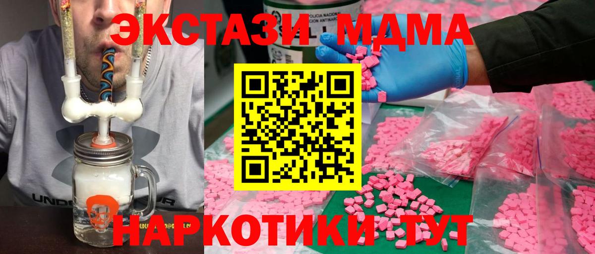 Экстази 300 mg  Вход с VPN  наркошоп  Полысаево 
