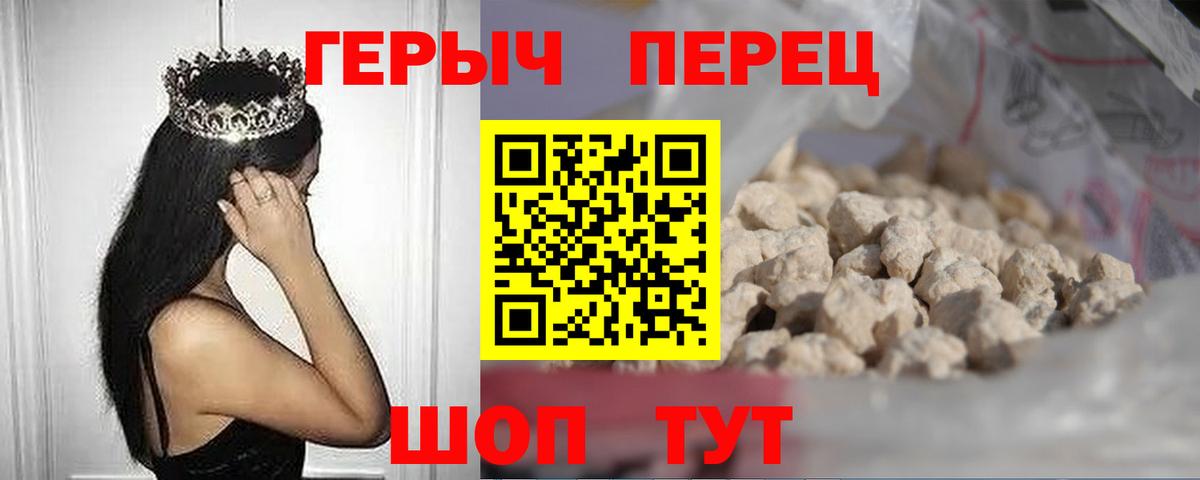 ГЕРОИН VHQ  Вход с VPN  Полысаево 