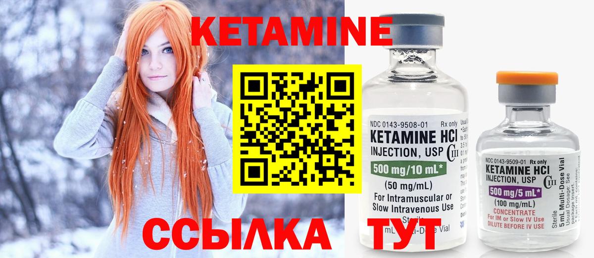Кетамин VHQ  Вход с VPN  Кетамин ketamine  Полысаево 