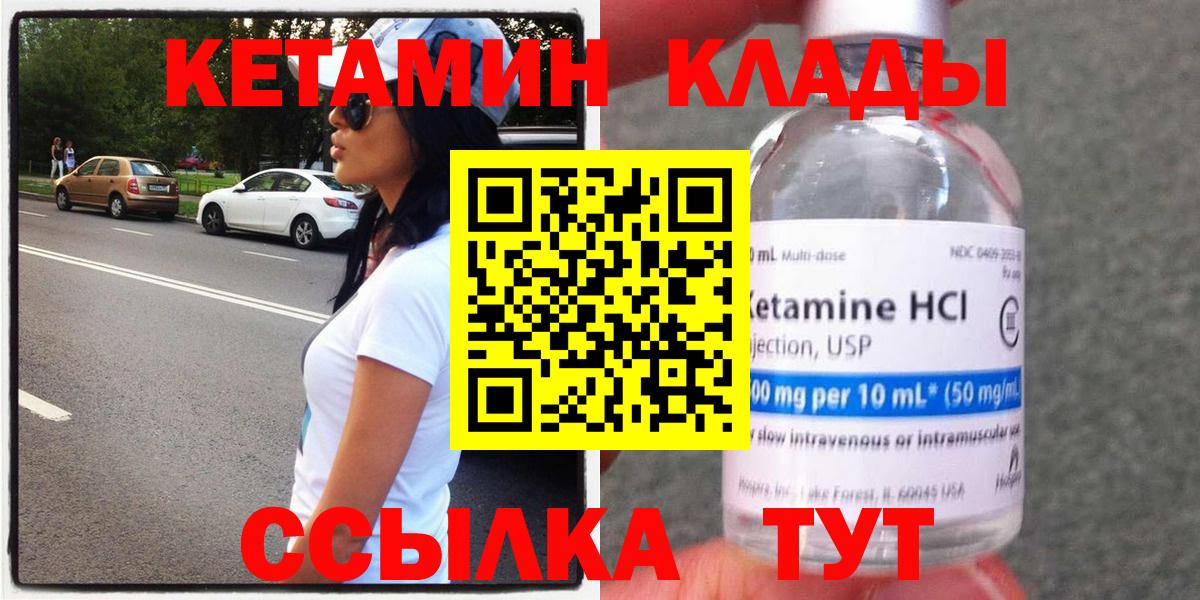 Кетамин ketamine Полысаево