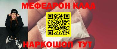 меф Бугуруслан