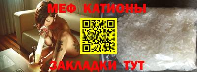 меф Бугуруслан
