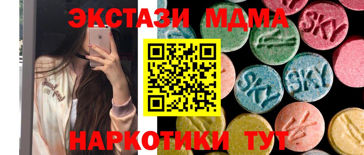 MDMA VHQ Полысаево