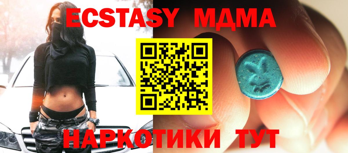 Полысаево  МДМА VHQ  МДМА  MDMA Molly  Вход с VPN 