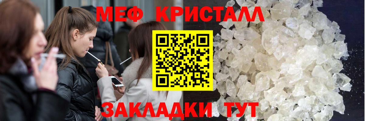 Меф мяу мяу  Полысаево