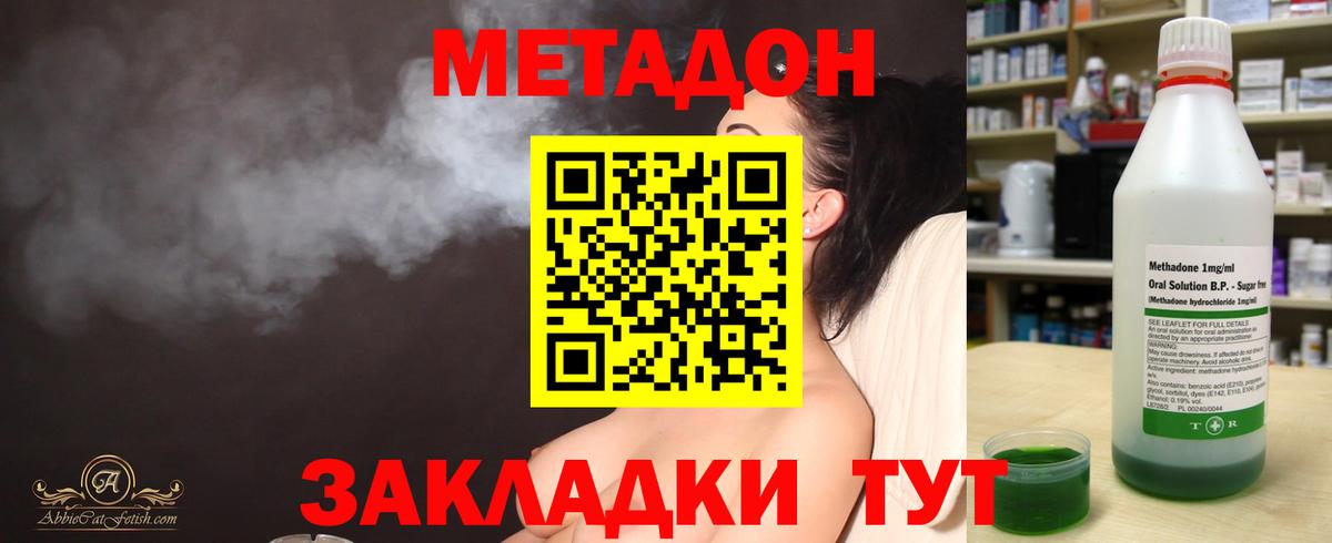 МЕТАДОН мёд  Вход с VPN  Полысаево 