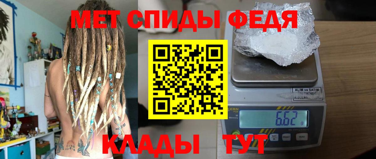 МЕТАМФЕТАМИН Methamphetamine Полысаево