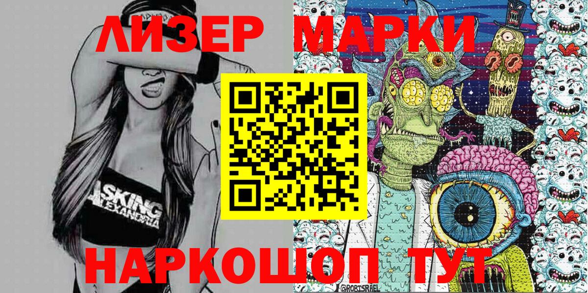 Марки 25I-NBOMe 1500мкг  Марки 25I-NBOMe 1500мкг  Марки N-bome  Полысаево  Вход с VPN 