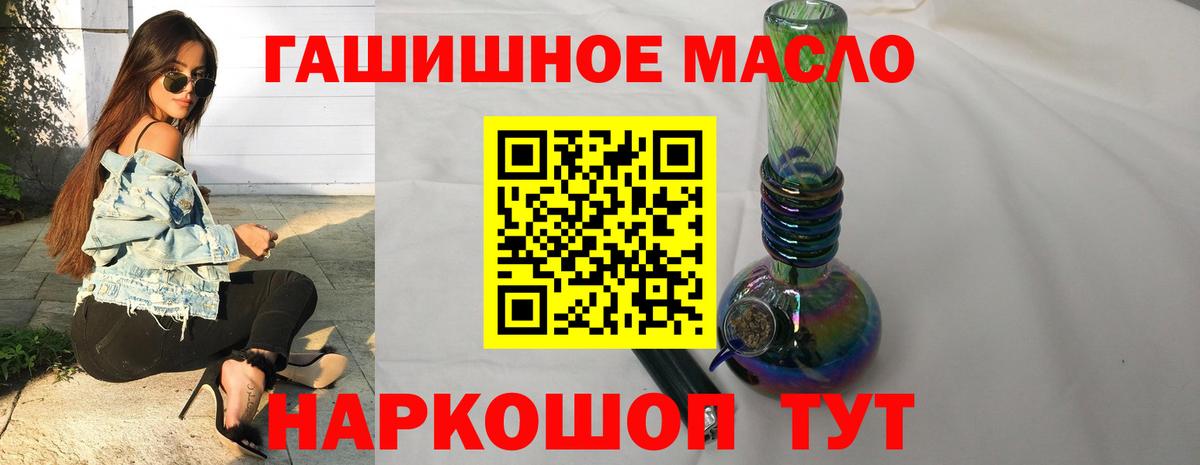 Дистиллят ТГК THC oil  Вход с VPN  Полысаево 