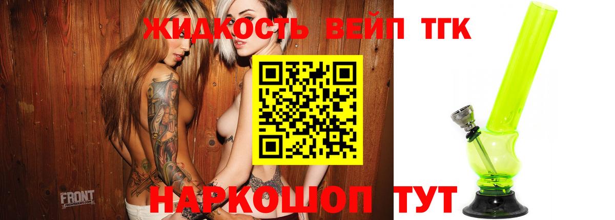 ТГК вейп Полысаево