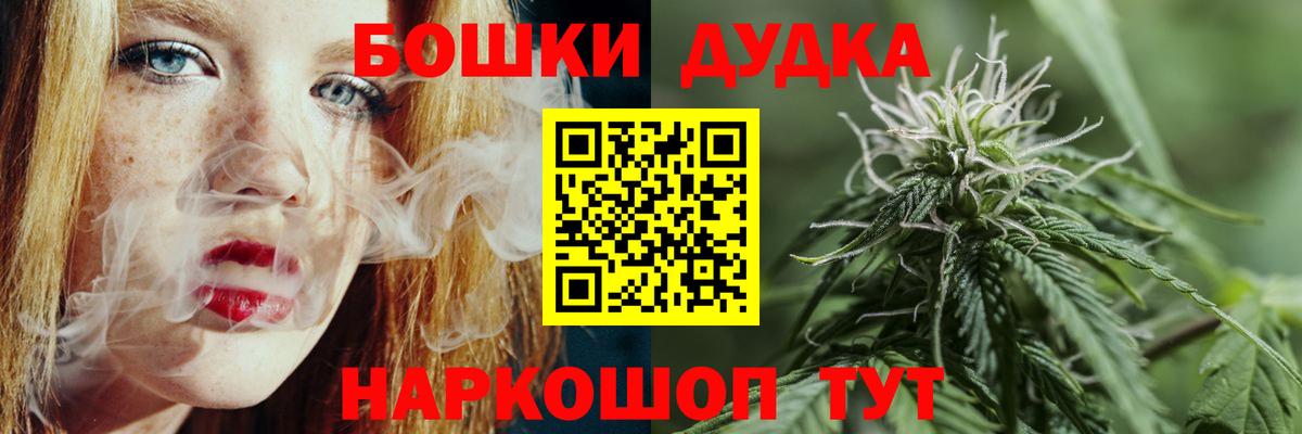 Бошки Шишки конопля Полысаево
